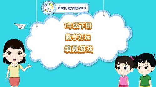 线上数学游戏,线上数学游戏的趣味之旅(图2) 线上数学游戏,线上数学游戏的趣味之旅(图2)