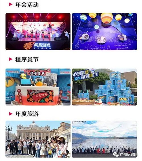 网易游戏岗,探索虚拟世界的创造与激情(图3) 网易游戏岗,探索虚拟世界的创造与激情(图3)
