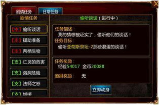 任务设计游戏,任务驱动的冒险游戏体验(图3)