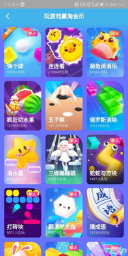 小游戏阿里,畅享欢乐时光(图3)