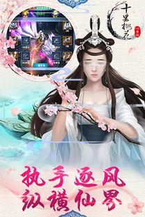 三生三世游戏宣传曲,游戏宣传曲奏响奇幻之旅(图3)