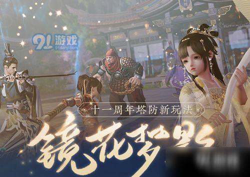 三生三世游戏宣传曲,游戏宣传曲奏响奇幻之旅(图2)