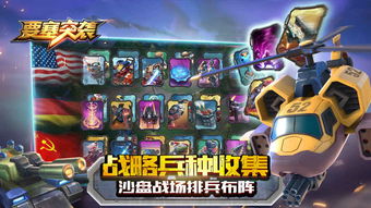 类突袭游戏,策略与冒险的完美融合(图3)