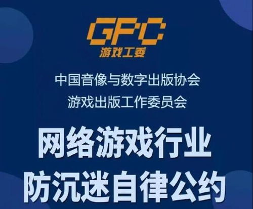 对游戏自律,构建健康游戏环境的创新路径(图2) 对游戏自律,构建健康游戏环境的创新路径(图2)