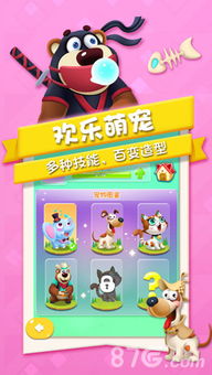 猪名字游戏,趣味猪名字游戏大揭秘(图2)