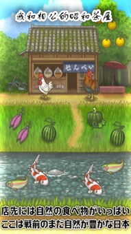 昭和小屋游戏,打造梦想家园的奇幻旅程(图1) 昭和小屋游戏,打造梦想家园的奇幻旅程(图1)