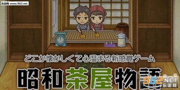 昭和小屋游戏,打造梦想家园的奇幻旅程(图2) 昭和小屋游戏,打造梦想家园的奇幻旅程(图2)