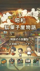 昭和小屋游戏,打造梦想家园的奇幻旅程(图3) 昭和小屋游戏,打造梦想家园的奇幻旅程(图3)