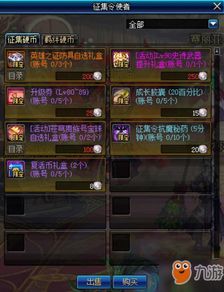 硬币收藏游戏,探寻历史与财富的奇妙之旅(图2) 硬币收藏游戏,探寻历史与财富的奇妙之旅(图2)