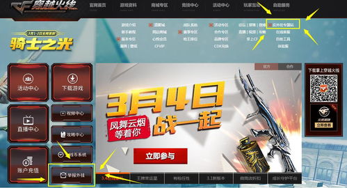 正规信誉游戏,畅享正规游戏乐趣(图2)