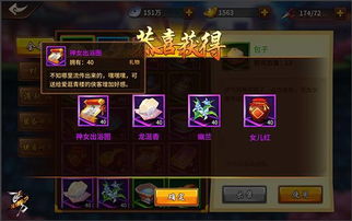 同袍游戏,穿越时空的武侠传奇(图1)