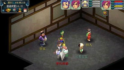 同袍游戏,穿越时空的武侠传奇(图3)