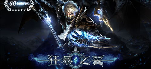 和狂暴之翼一样的游戏,翱翔于奇幻世界的翅膀之旅(图3)