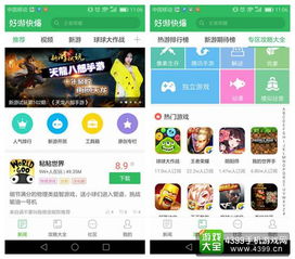 游戏应用等,探索热门游戏应用的魅力与奥秘(图1)