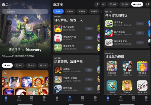 游戏应用等,探索热门游戏应用的魅力与奥秘(图3)