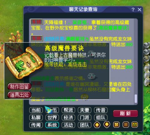 彦祖游戏,穿越时空的奇幻冒险之旅(图3) 彦祖游戏,穿越时空的奇幻冒险之旅(图3)
