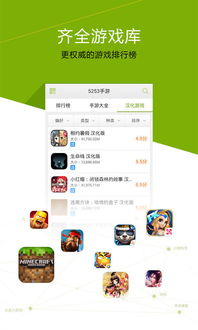游戏粉app,解锁游戏迷的专属乐园(图1) 游戏粉app,解锁游戏迷的专属乐园(图1)