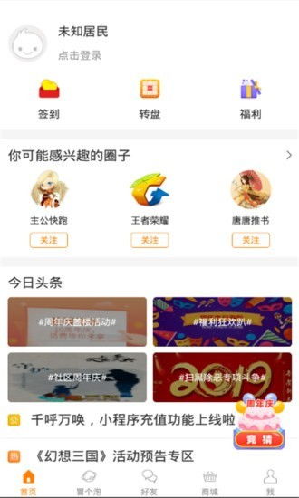 天启行动游戏下载安卓版 (图1) 天启行动游戏下载安卓版 (图1)