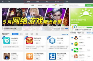 电是怎么形成的游戏 (图1) 电是怎么形成的游戏 (图1)