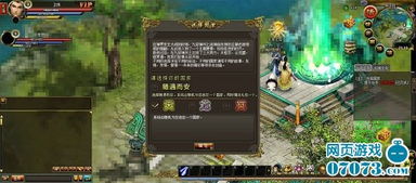 炼妖游戏,探寻神秘炼妖师的奇幻之旅(图3)