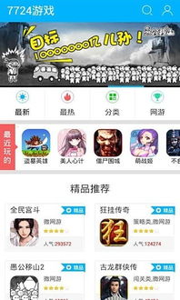 汇报游戏盒,汇报游戏盒带你畅游虚拟世界(图1) 汇报游戏盒,汇报游戏盒带你畅游虚拟世界(图1)
