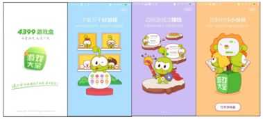 汇报游戏盒,汇报游戏盒带你畅游虚拟世界(图2) 汇报游戏盒,汇报游戏盒带你畅游虚拟世界(图2)