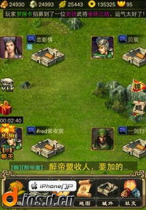 三国题材的策略类单机手机游戏,一统江山(图3)