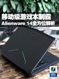 游戏本等级,揭秘顶级配置的王者之战(图2)