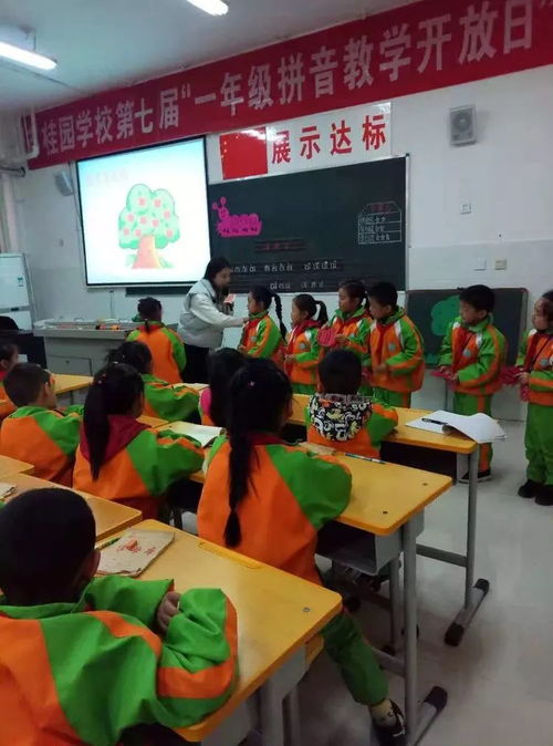 一年级趣味学拼音游戏,趣味学拼音游戏快乐启航”(图2)