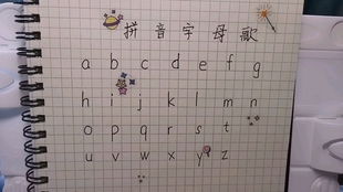 一年级趣味学拼音游戏,趣味学拼音游戏快乐启航”(图3)