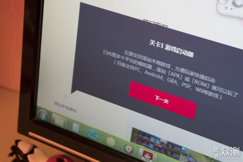 电脑电视游戏,科技娱乐的完美融合之旅(图1) 电脑电视游戏,科技娱乐的完美融合之旅(图1)