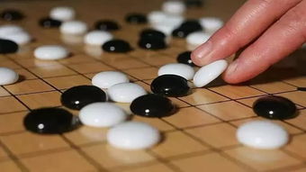 游戏同围棋,围棋中的智慧与策略(图1) 游戏同围棋,围棋中的智慧与策略(图1)