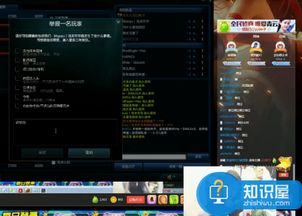 游戏直播输出,谁将问鼎荣耀巅峰?(图3) 游戏直播输出,谁将问鼎荣耀巅峰?(图3)