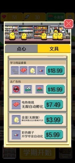 模拟小鸡游戏,体验温馨农场生活(图2) 模拟小鸡游戏,体验温馨农场生活(图2)