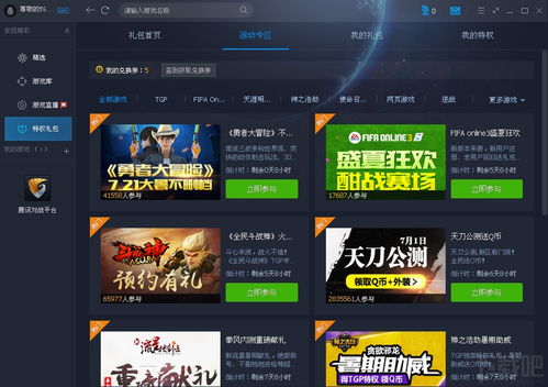 端腾讯游戏,打造全球娱乐新生态(图1)