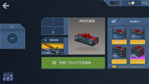 游戏开箱模拟,带你领略游戏世界中的惊喜与惊喜(图2)
