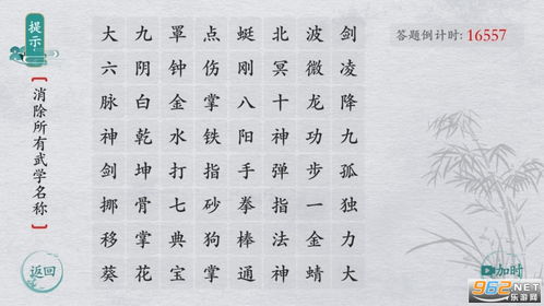 默写汉字游戏,默写游戏中的智慧之旅(图1)
