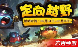 定向游戏攻略,畅享户外探险乐趣(图2) 定向游戏攻略,畅享户外探险乐趣(图2)