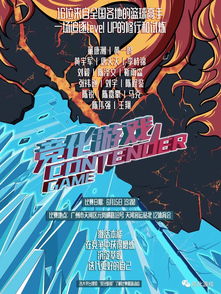 竞化游戏,探索虚拟竞技的无限可能(图1) 竞化游戏,探索虚拟竞技的无限可能(图1)