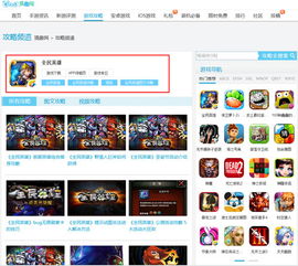 游戏查单,揭秘热门游戏背后的精彩故事与数据解析(图1) 游戏查单,揭秘热门游戏背后的精彩故事与数据解析(图1)
