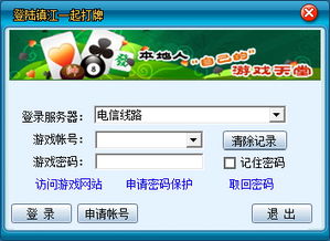打牌游戏电脑,揭秘现代打牌游戏中的电脑生成策略(图2)