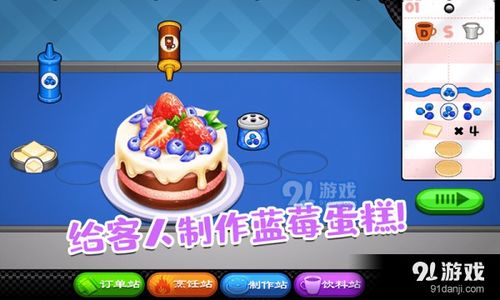 甜餐厅游戏,品味人生(图3) 甜餐厅游戏,品味人生(图3)
