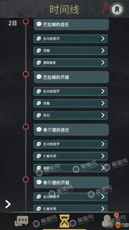 游戏支线任务,解锁未知的冒险之旅(图3) 游戏支线任务,解锁未知的冒险之旅(图3)