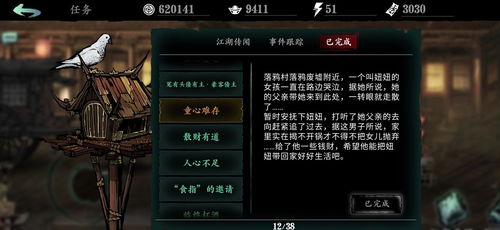 游戏支线任务,解锁未知的冒险之旅(图2) 游戏支线任务,解锁未知的冒险之旅(图2)