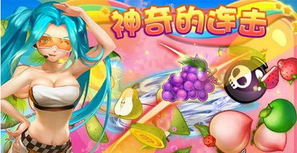 榴莲游戏攻略,轻松通关秘籍大揭秘(图2)