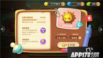 榴莲游戏攻略,轻松通关秘籍大揭秘(图1)