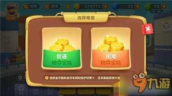 榴莲游戏攻略,轻松通关秘籍大揭秘(图3)