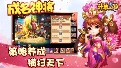 计策类游戏,计策游戏中的谋略与策略(图1)