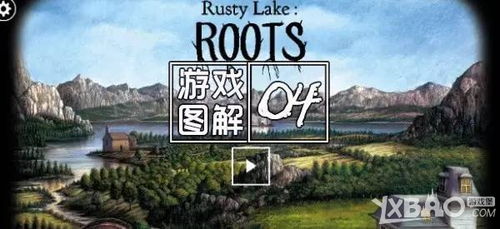 湖游戏攻略,轻松畅游湖中世界(图3) 湖游戏攻略,轻松畅游湖中世界(图3)