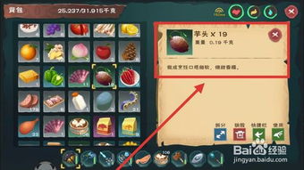 芋头做游戏,趣味盎然的芋头主题游戏体验(图3) 芋头做游戏,趣味盎然的芋头主题游戏体验(图3)